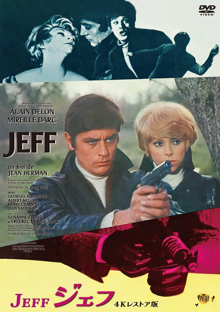 Amazon.co.jp: ジェフ アラン・ドロン主演 4Kレストア版 [DVD