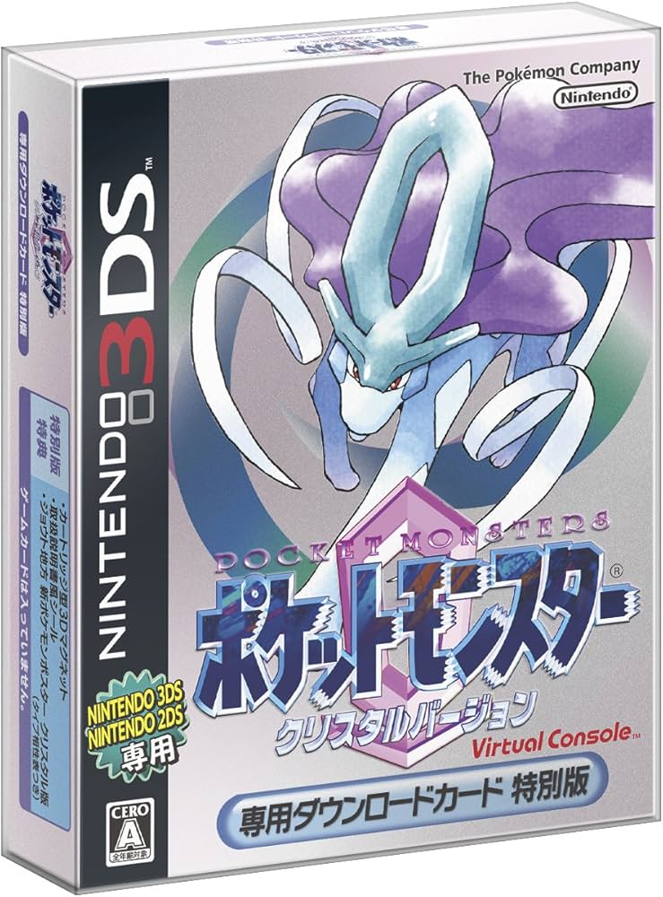 Amazon | バーチャルコンソール『ポケットモンスター クリスタル