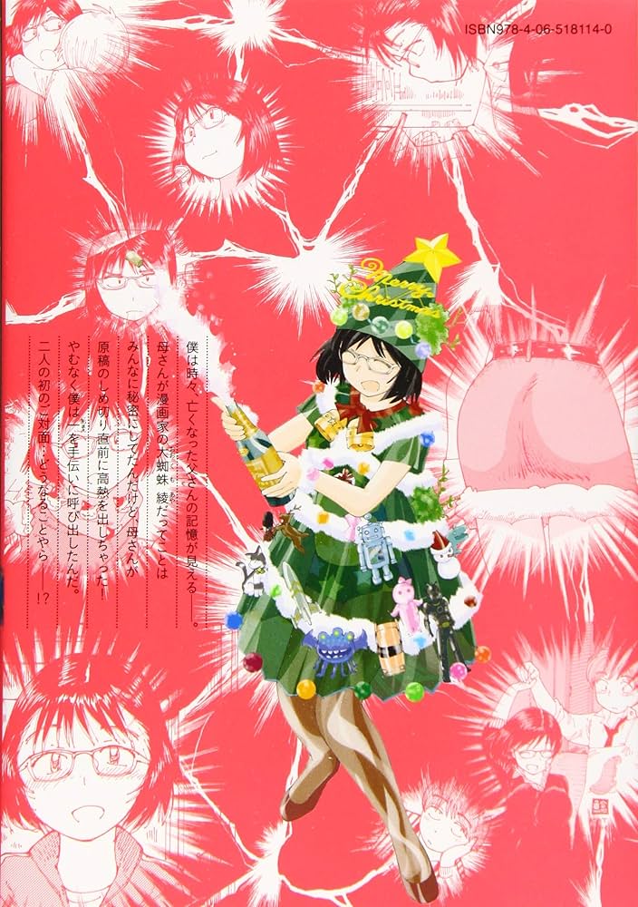 Amazon.co.jp: 大蜘蛛ちゃんフラッシュ・バック(5) (アフタヌーンKC