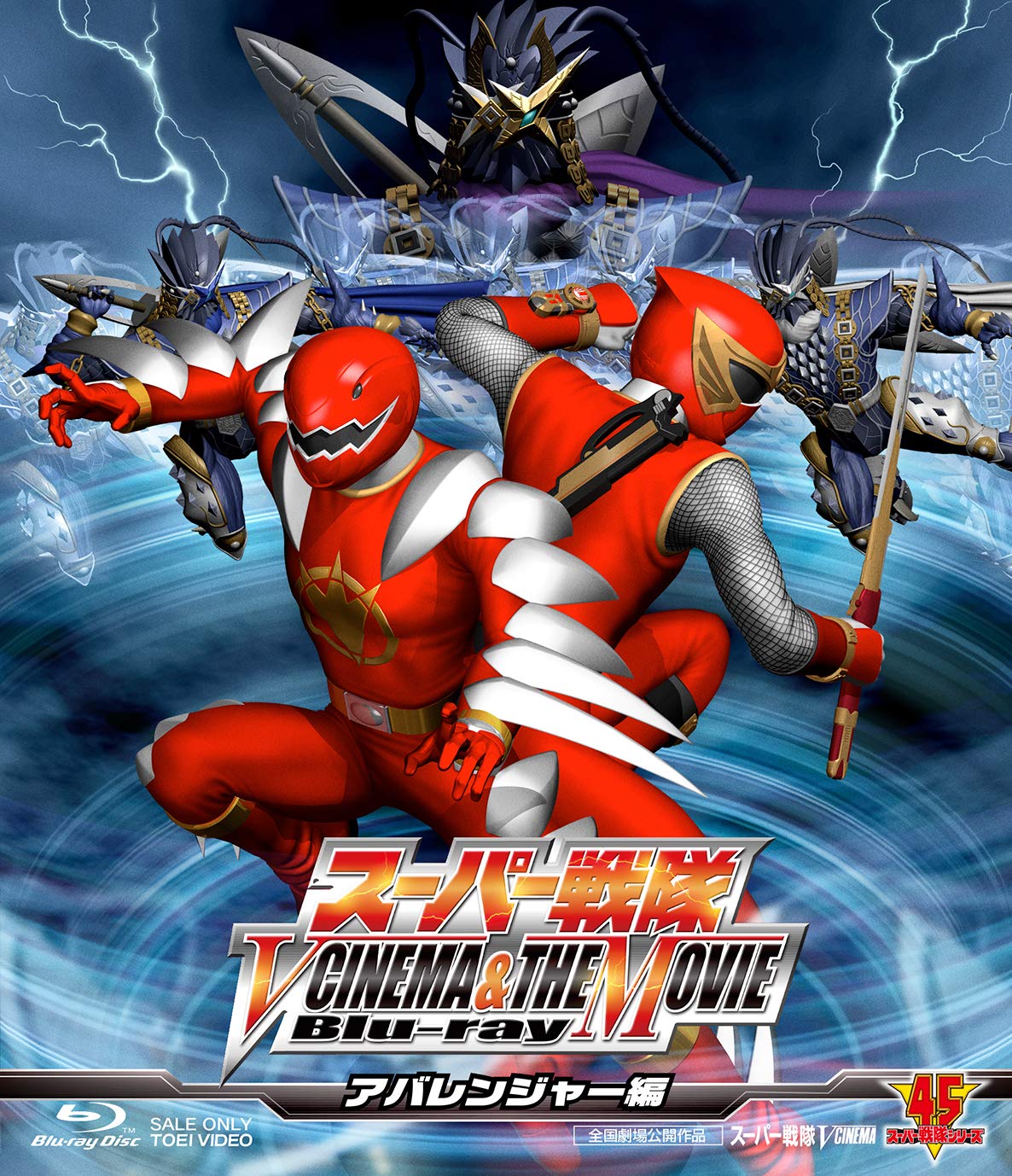 Amazon.co.jp: スーパー戦隊 V CINEMA&THE MOVIE Blu-ray