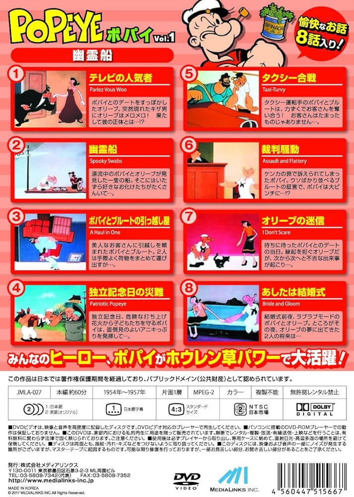 Amazon.co.jp: ポパイvol.1 [DVD] : DVD