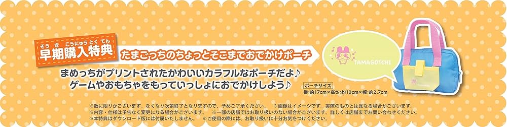 たまごっちのプチプチおみせっち~にんきのおみせあつめました~ - 3DS