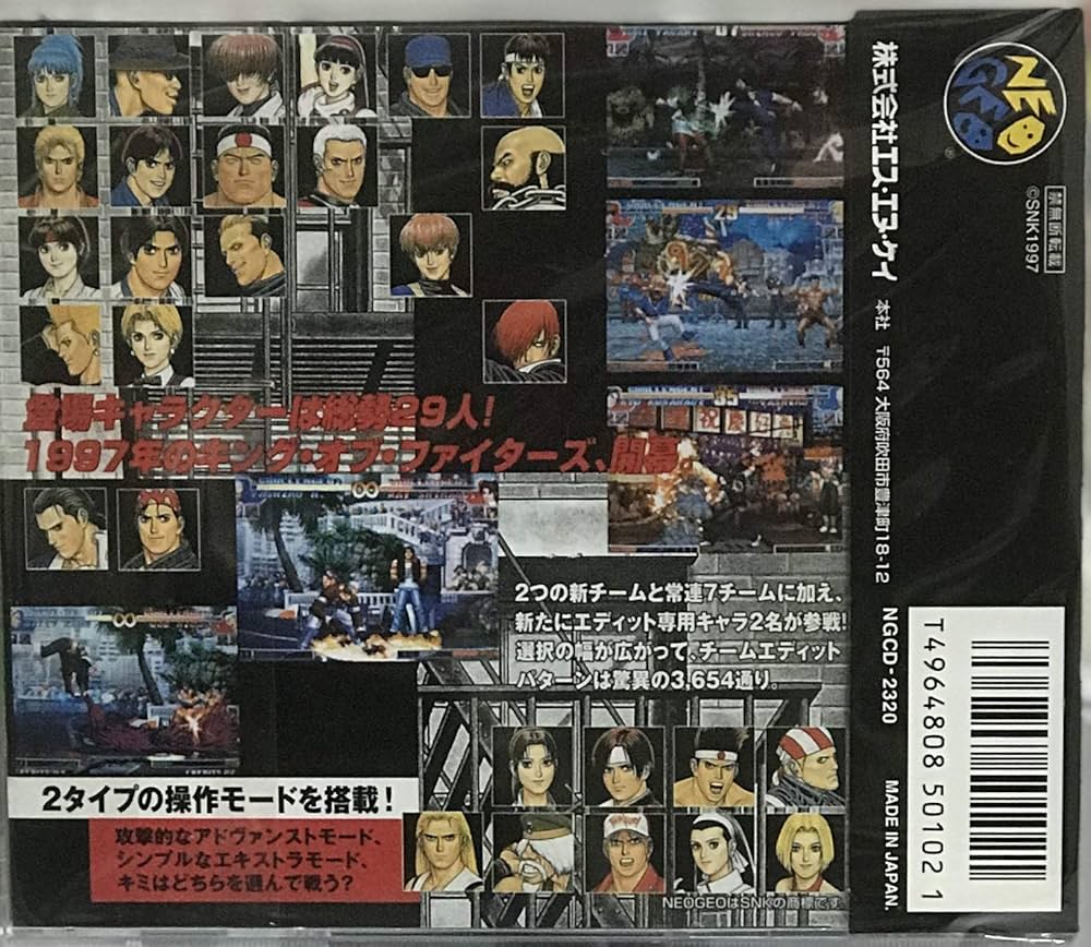 Amazon | ザ キング オブ ファイターズ97NCD 【NEOGEO】 | ゲームソフト