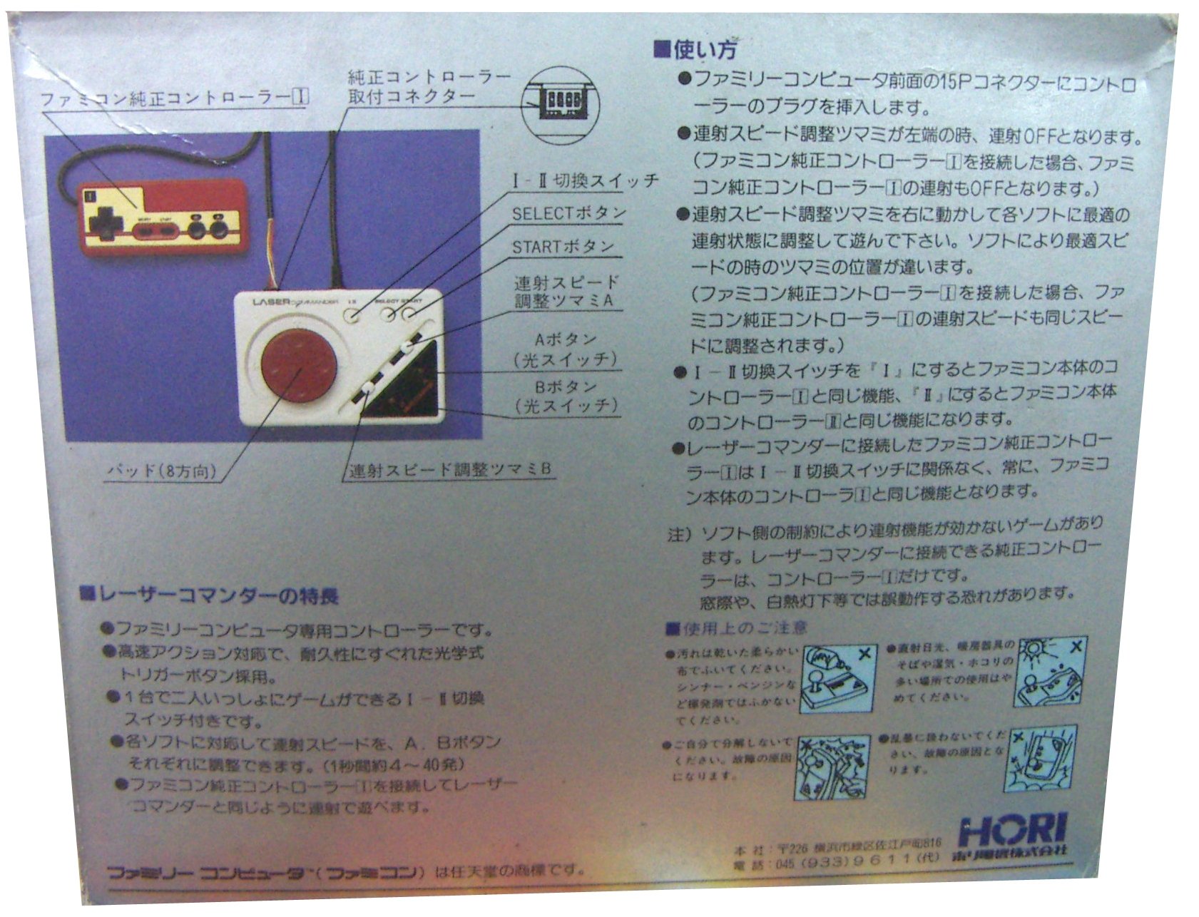 Amazon | レーザーコマンダー | 本体・周辺機器