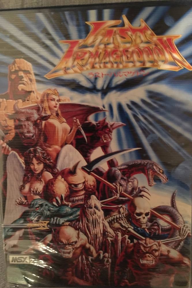 Amazon.co.jp: ラスト・ハルマゲドン MSX2 : ゲーム