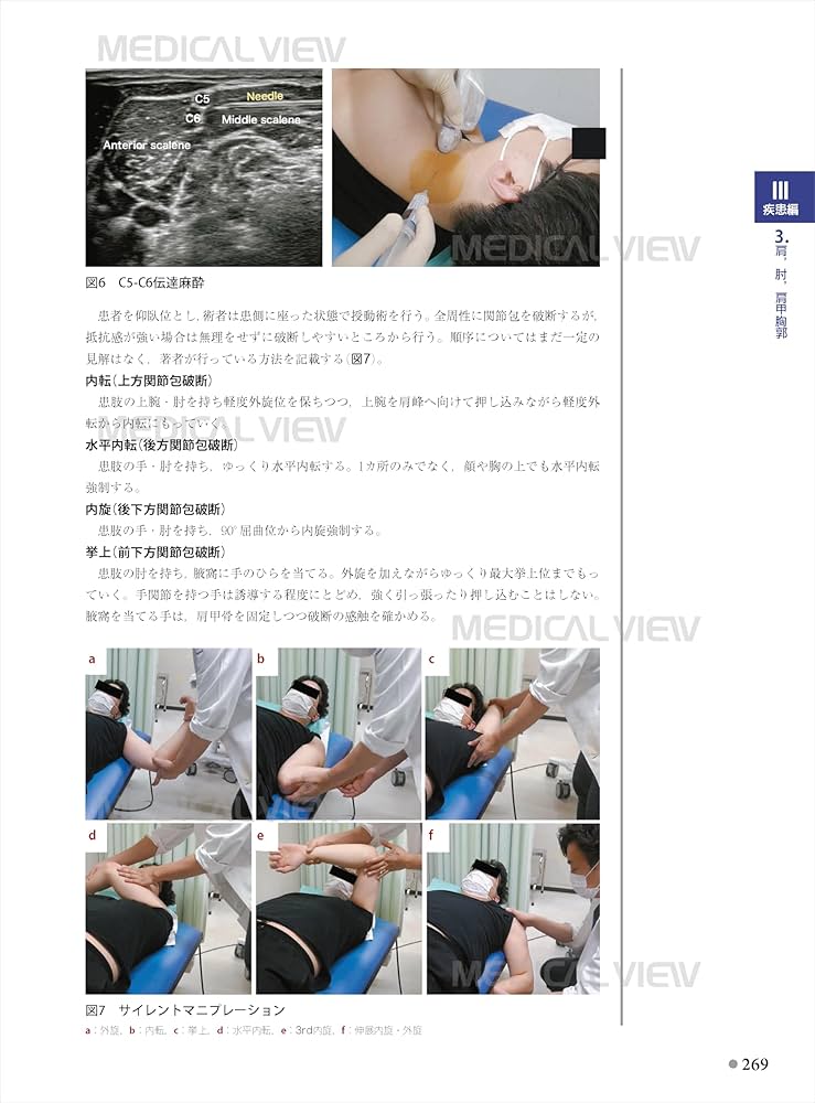 横浜整形外科学［電子版付］［Web動画付］ | 稲葉 裕 |本 | 通販 | Amazon