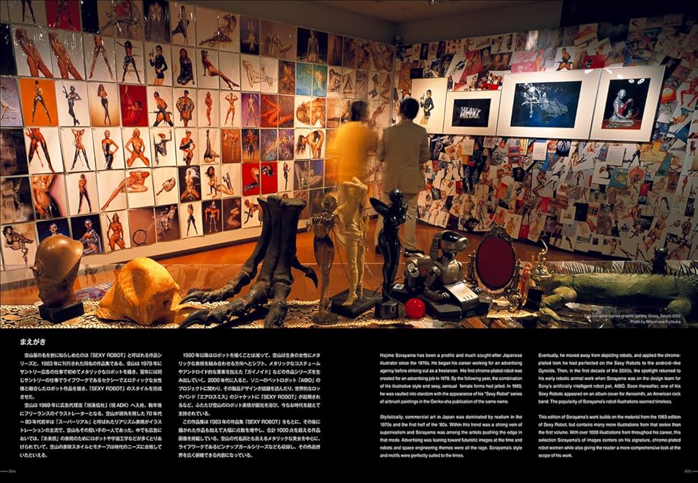 空山基 作品集 セクシーロボット・ギガンテス | 空山 基 |本 | 通販