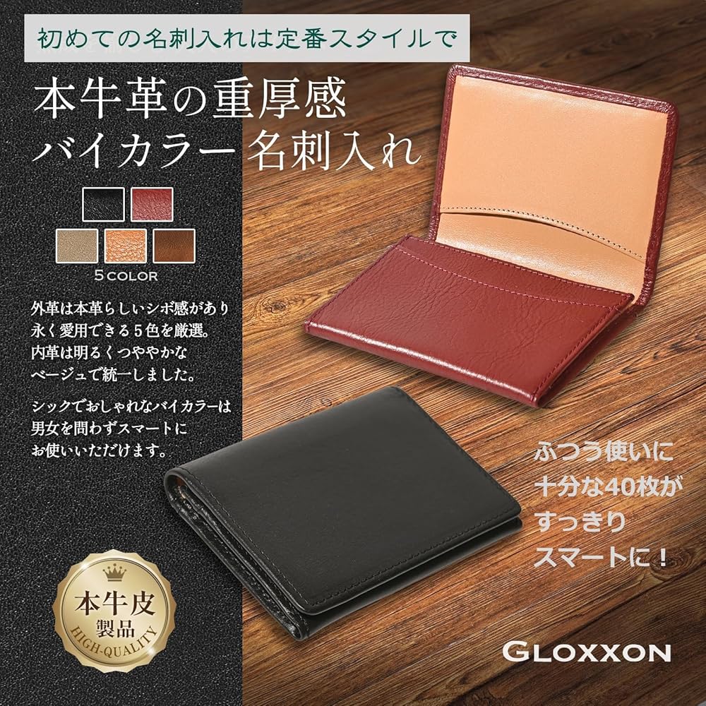 Amazon | [GLOXXON] 定番 名刺入れ ギフト 袋入り 本革 ツートンカラー