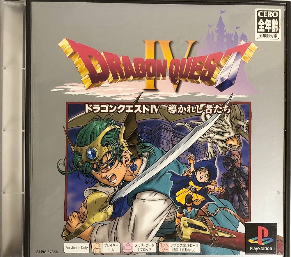 Amazon.com: Dragon Quest IV: Michibikareshi Monotachi (PSOne Books