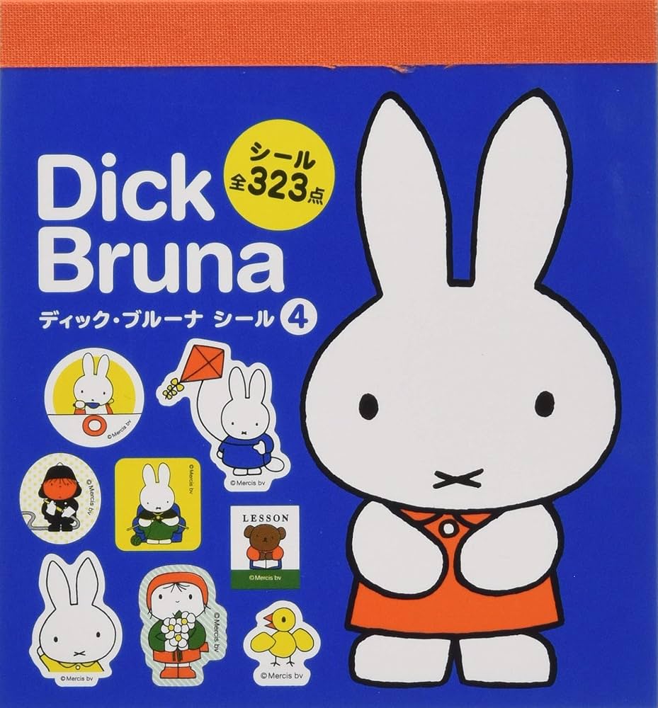 ディック・ブルーナシール (4) (まるごとシールブック) | ディック