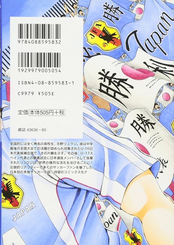 Amazon.co.jp: 龍時 1 (ジャンプコミックス デラックス) : 戸田 邦和