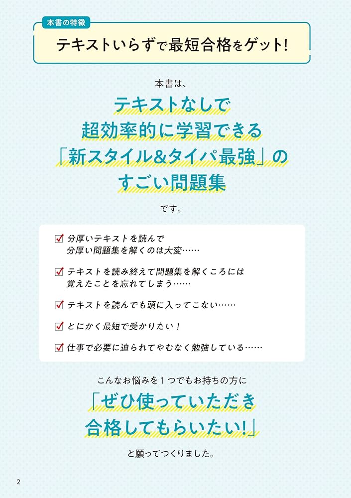 教育系YouTuberあこ課長の宅建士 テキストいらずのすごい問題集 2026