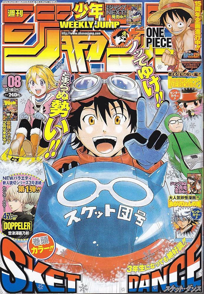 Amazon.co.jp: 週刊少年ジャンプ 2012年2月6日号 NO.8 : 瓶子吉久: 本