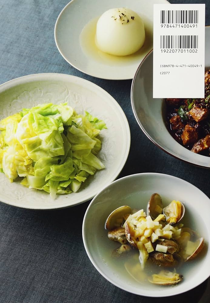 ウー・ウェンさんちの定番献立 家庭料理が教えてくれる大切なこと