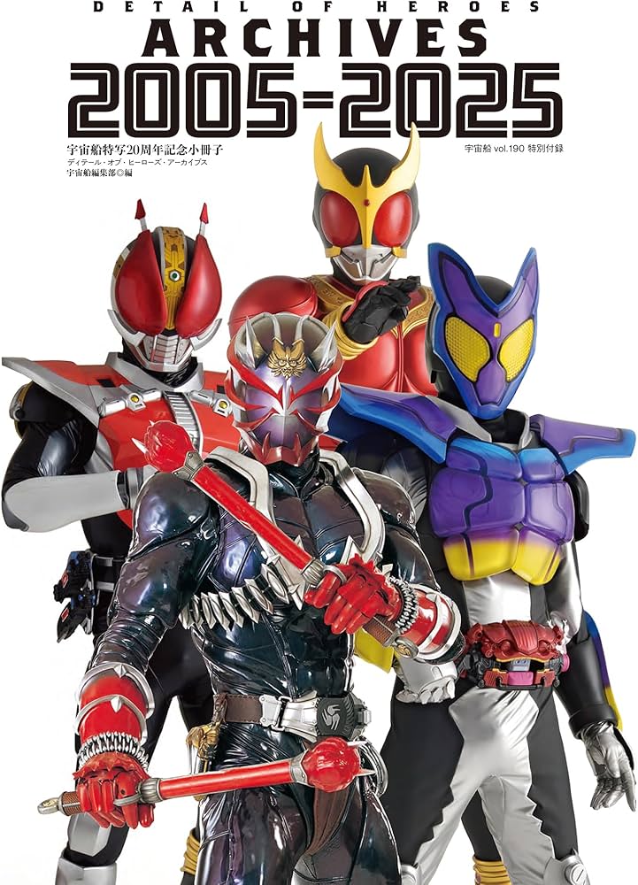 Amazon.co.jp: 宇宙船 vol.190 (HOBBY JAPAN MOOK) : 宇宙船編集部: 本