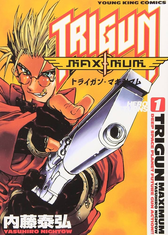 Amazon.co.jp: トライガン・マキシマム 1 (ヤングキングコミックス