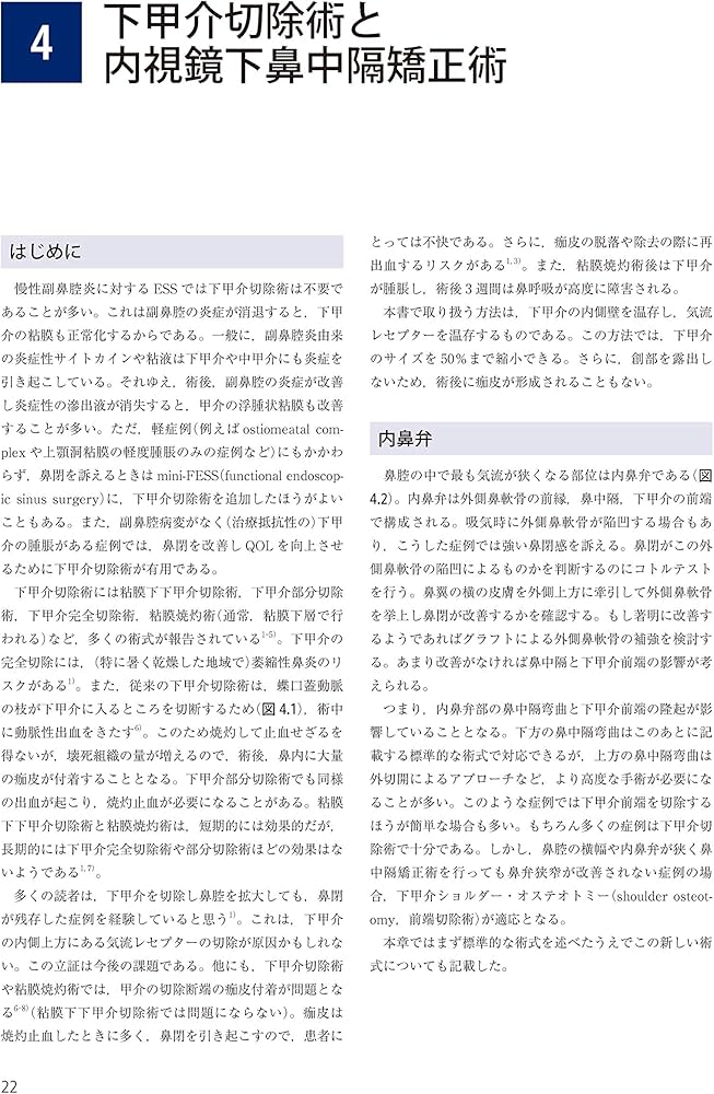 Amazon.co.jp: ウォーモルド内視鏡下鼻副鼻腔・頭蓋底手術 : 本間 明宏: 本