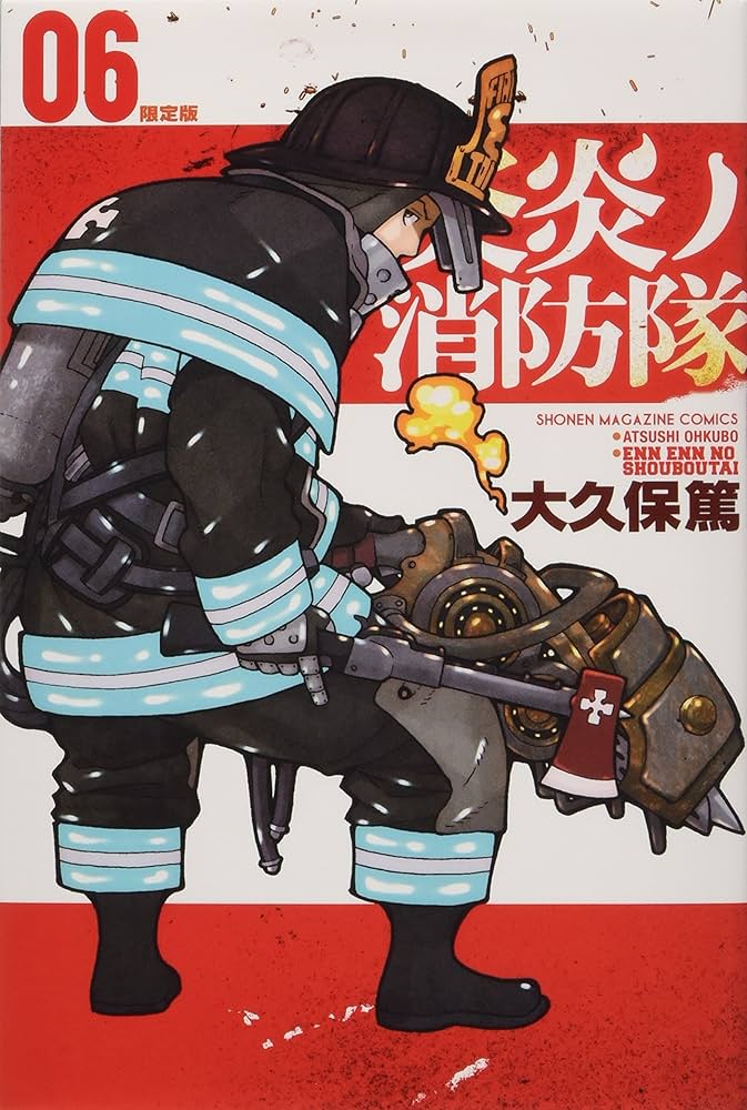 炎炎ノ消防隊1~32巻 未開封品多数※24巻なし 炎炎ノ消防隊1~32巻 未開封
