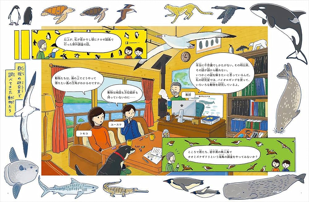 月刊たくさんのふしぎ 2022年11月号 : Amazon.sg: Books