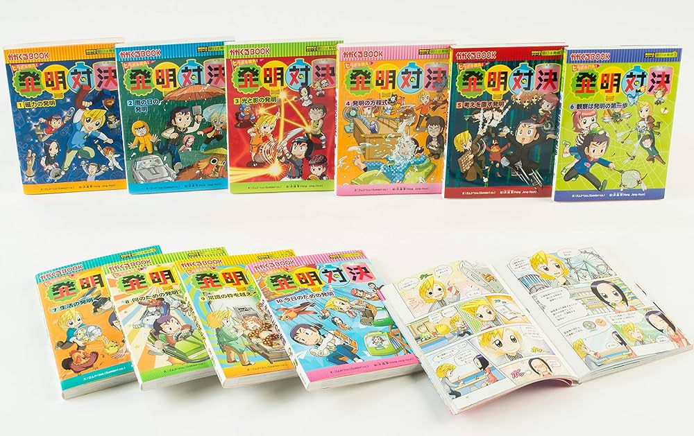 Amazon.co.jp: ヒラメキ勝負! 発明対決シリーズ【10巻セット】1巻-10巻