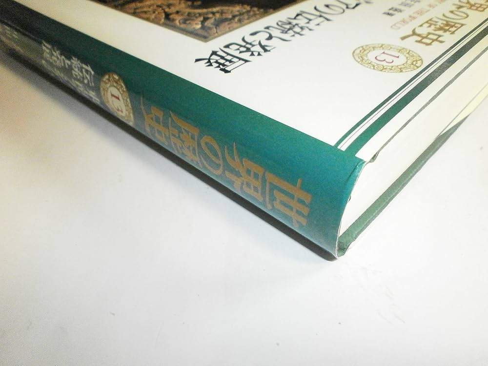 東南アジアの伝統と発展 (世界の歴史13) | 石澤 良昭, 生田 滋 |本