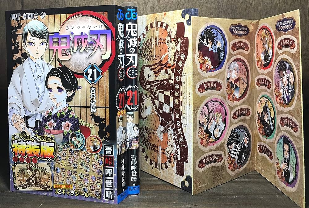 鬼滅の刃 1-19全巻セット 20巻・21巻・22巻特装版 23巻 フィギュア付き