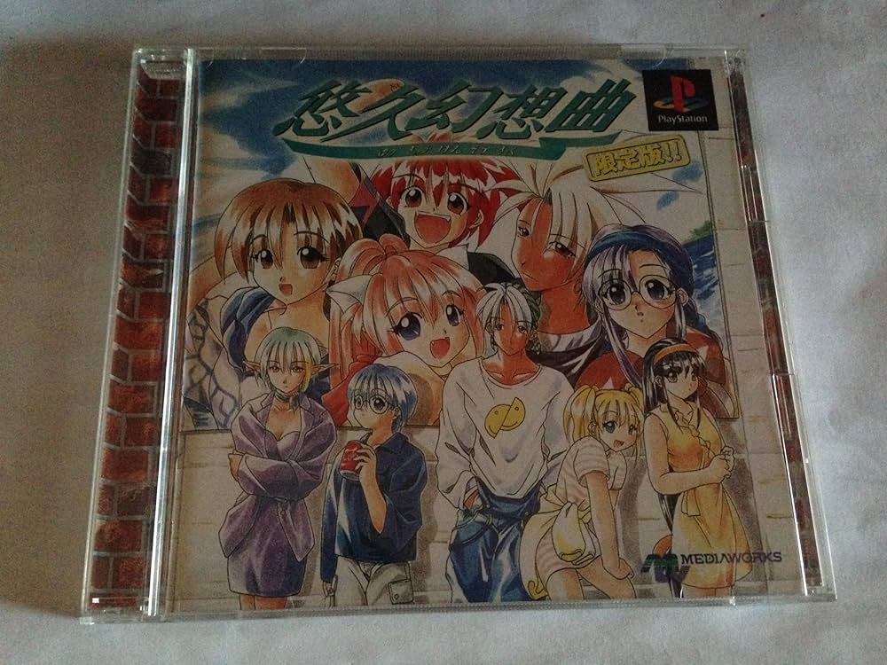 Amazon | 悠久幻想曲 | ゲームソフト