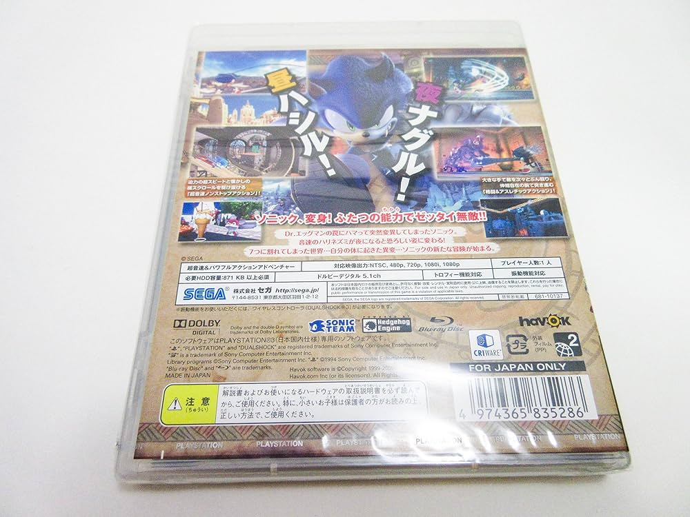 Amazon | ソニック ワールド アドベンチャー - PS3 | ゲームソフト