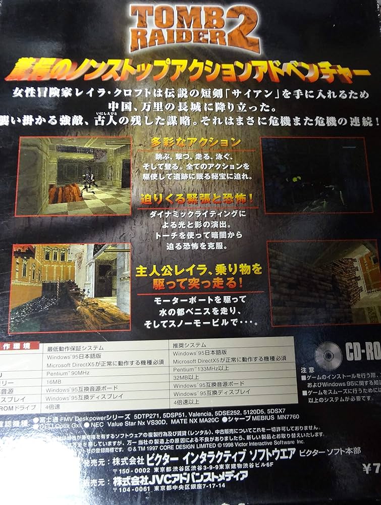 Amazon | トゥームレイダー2 | PCゲーム | PCソフト