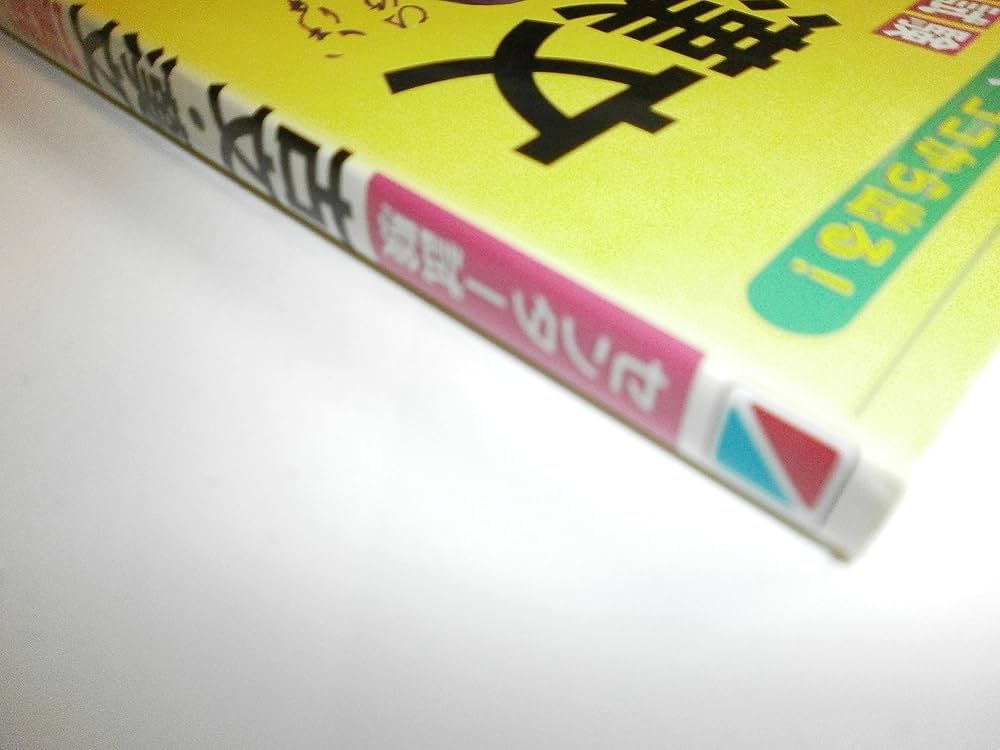 センター試験 古文・漢文[実戦]の点数が面白いほどとれる問題集 | 木山