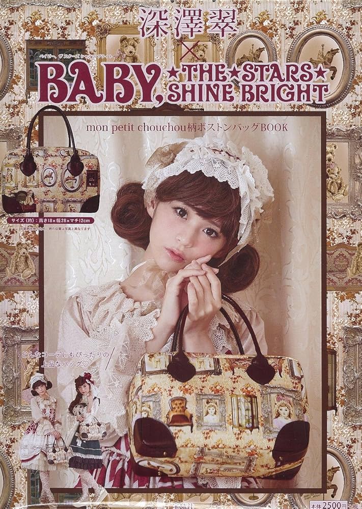 深澤 翠×BABY,THE STARS SHINE BRIGHT mon petit chouchou柄ボストン