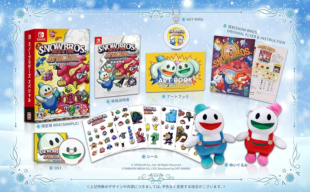 Amazon.co.jp: SNOWBROS. NICK & TOM SPECIAL(スノーブラザーズ