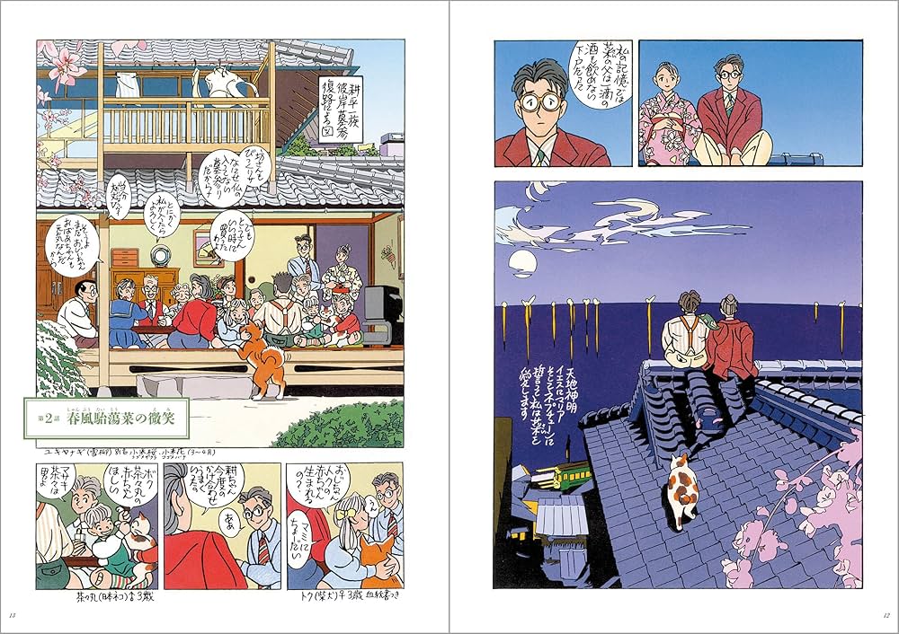 菜 Complete Edition 1巻 | わたせ せいぞう |本 | 通販 | Amazon