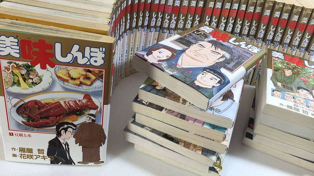 美味しんぼ【全巻】※ すー【プロフ必読】 美味しんぼ【全巻】※ すー