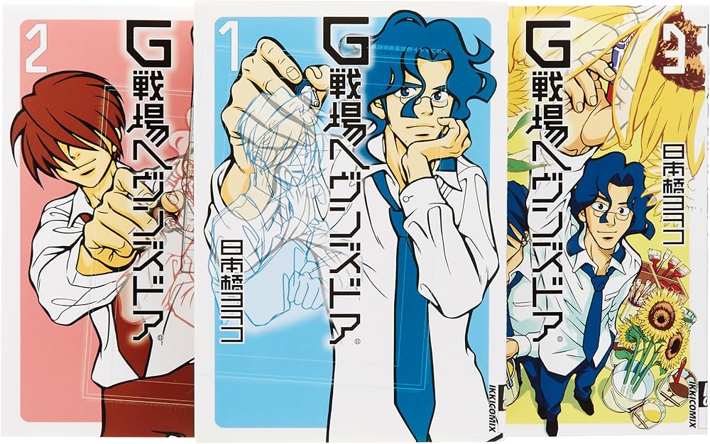 G戦場ヘヴンズドア 全3巻 完結セット (IKKI COMICS) | 日本橋 ヨヲコ