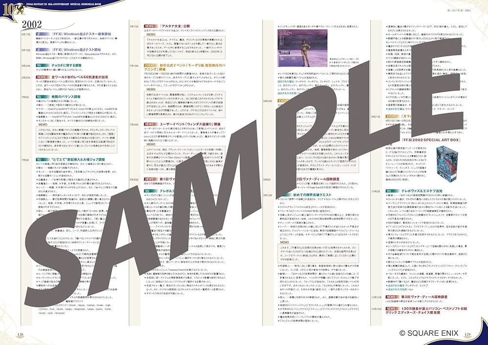 FINAL FANTASY XI 10th ANNIVERSARY OFFICIAL MEMORIAL BOOK -A Decade