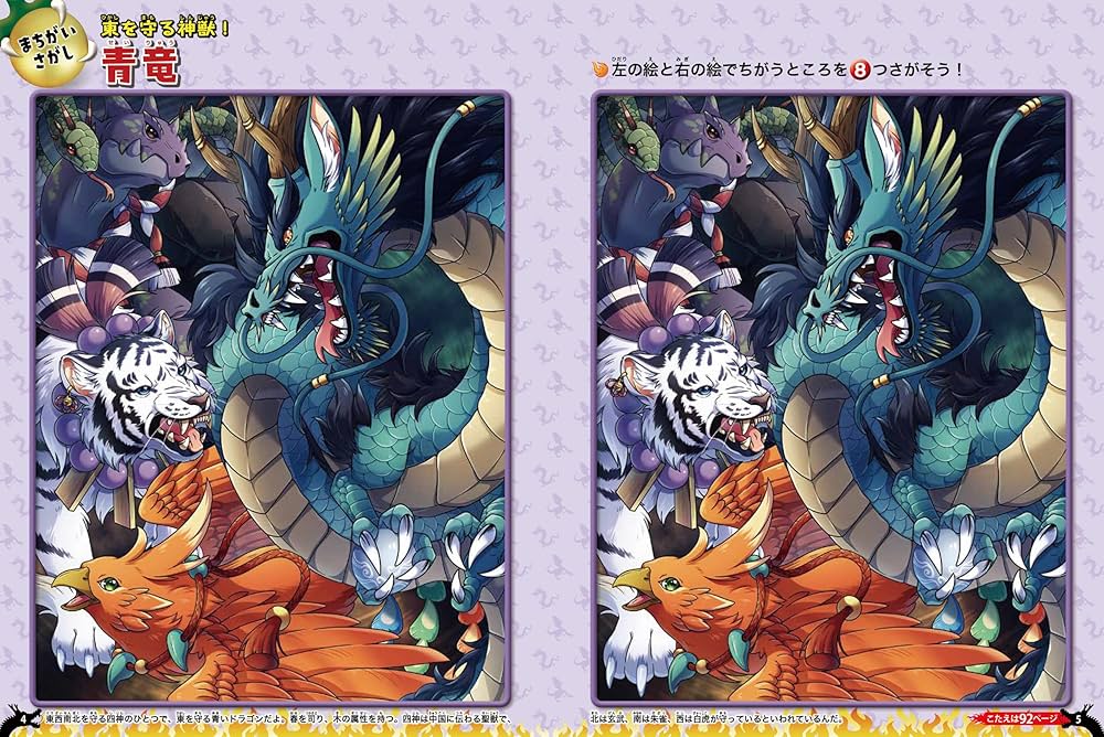 Amazon.co.jp: 遊んで学んで大ぼうけん！ ドラゴンBOOK めいろ え