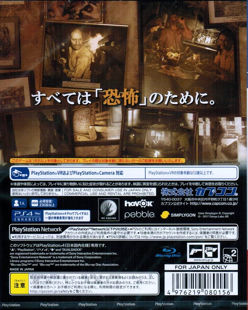 Amazon.co.jp: PS4 バイオハザード7 レジデント イービル グロテスク