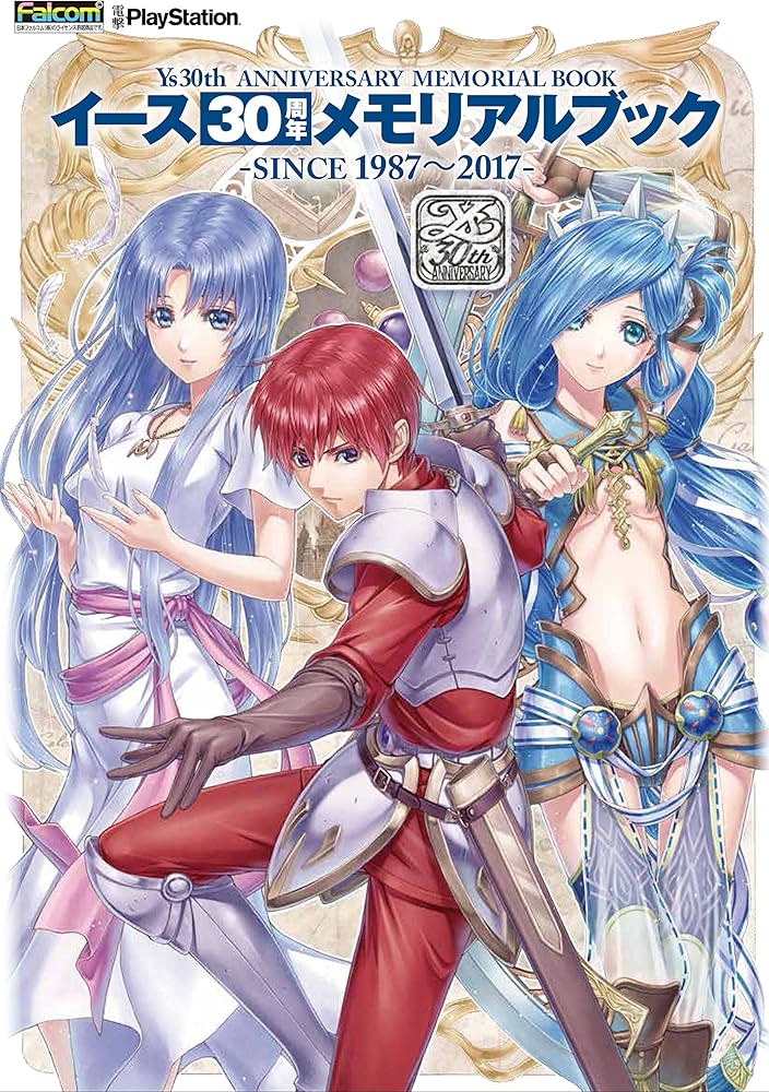 Amazon.co.jp: イース30周年メモリアルブック -SINCE 1987~2017