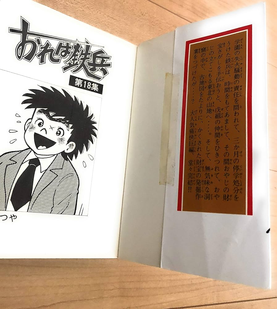 おれは鉄兵 全18巻(ワイド版) (KCスペシャル) [マーケットプレイス