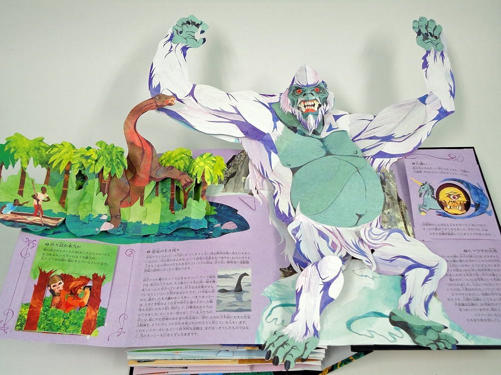 Amazon.co.jp: ドラゴンとモンスター (しかけえほん) : マシュー