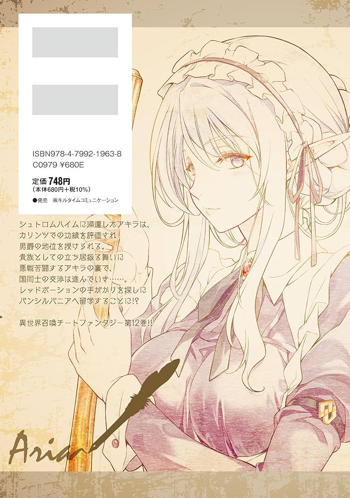 Amazon.co.jp: ドローイング 最強漫画家はお絵描きスキルで異世界無双