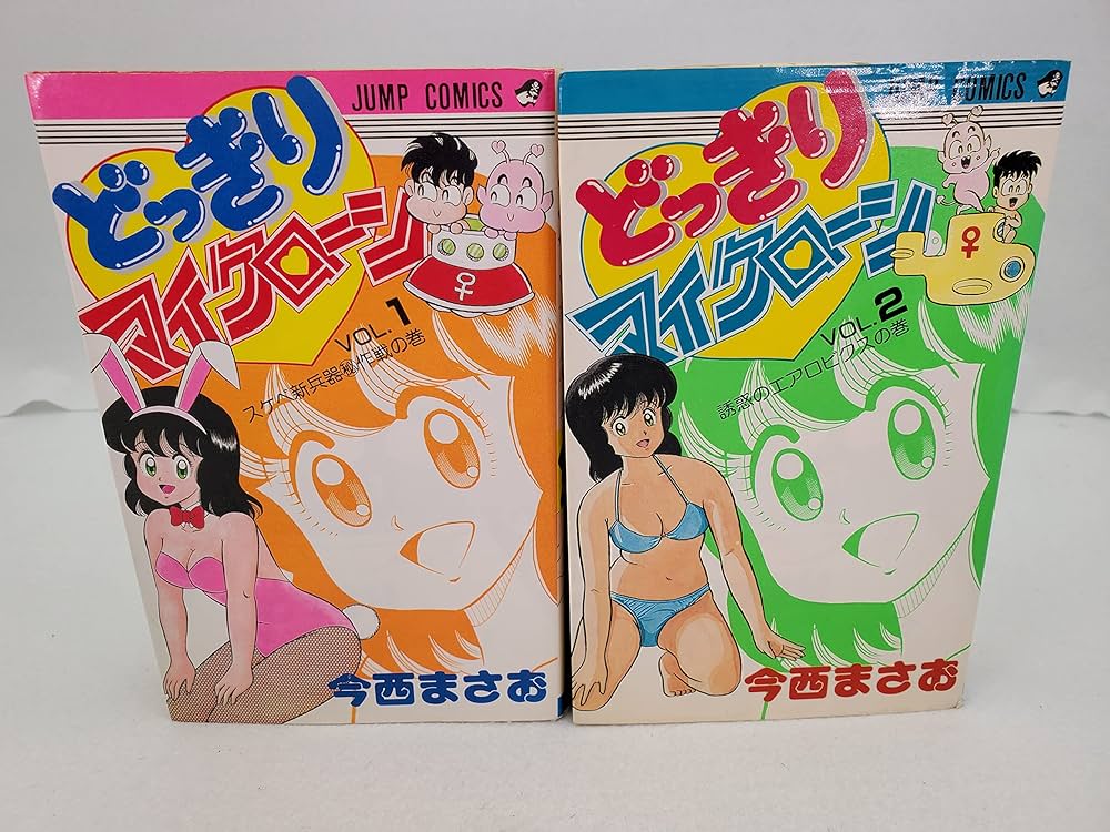 Amazon.co.jp: どっきりマイクローン 1~最新巻 [マーケットプレイス