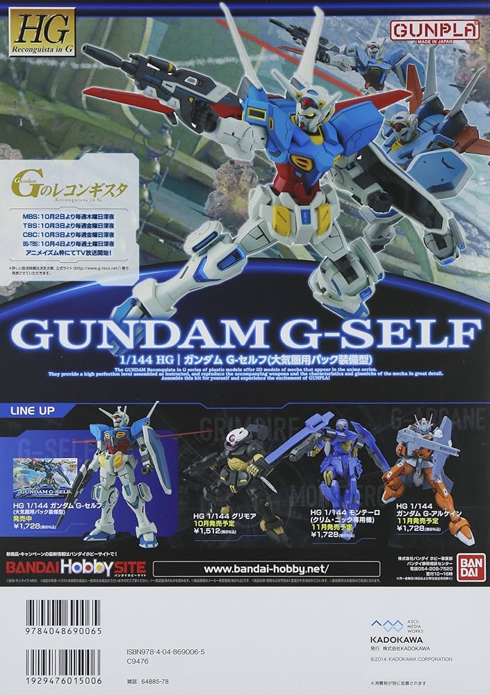 Amazon.co.jp: ガンダムホビーライフ 006 (電撃ムックシリーズ) : 電撃