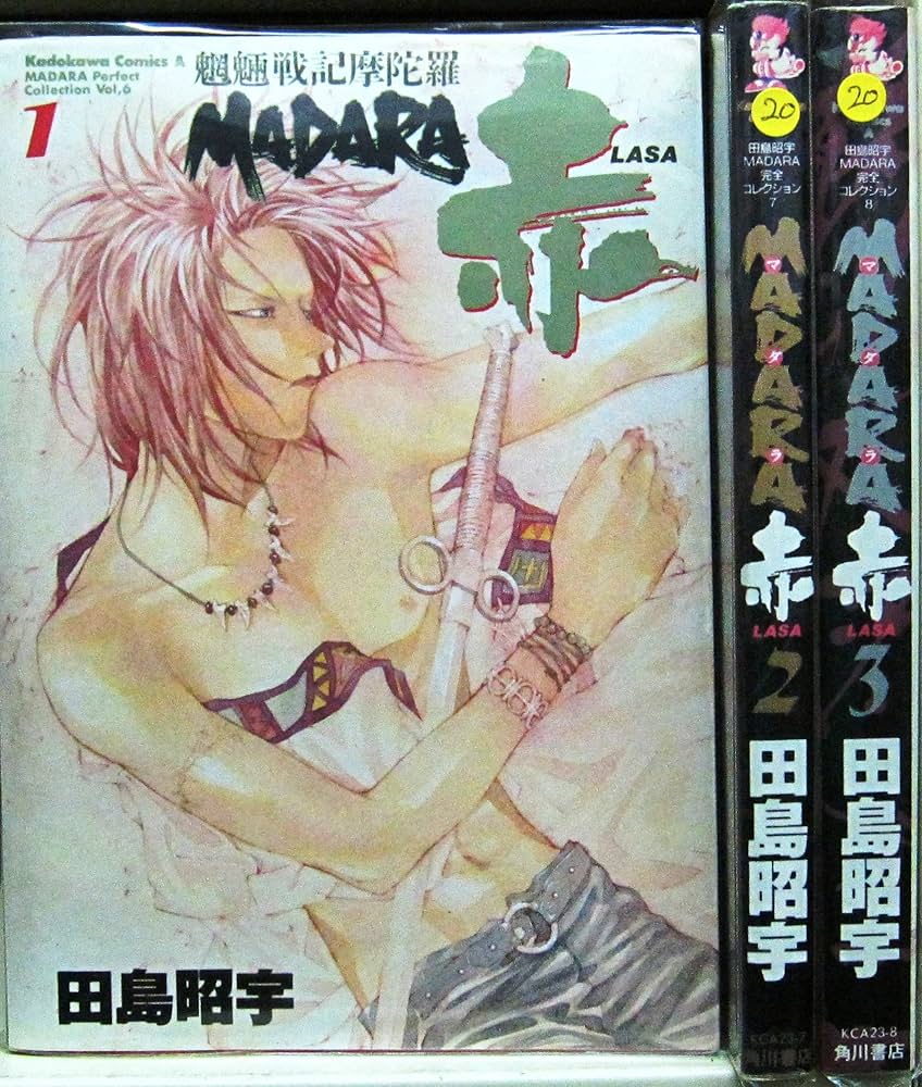 Amazon.co.jp: 魍魎戦記MADARA赤LASA 全3巻完結 (角川コミックス