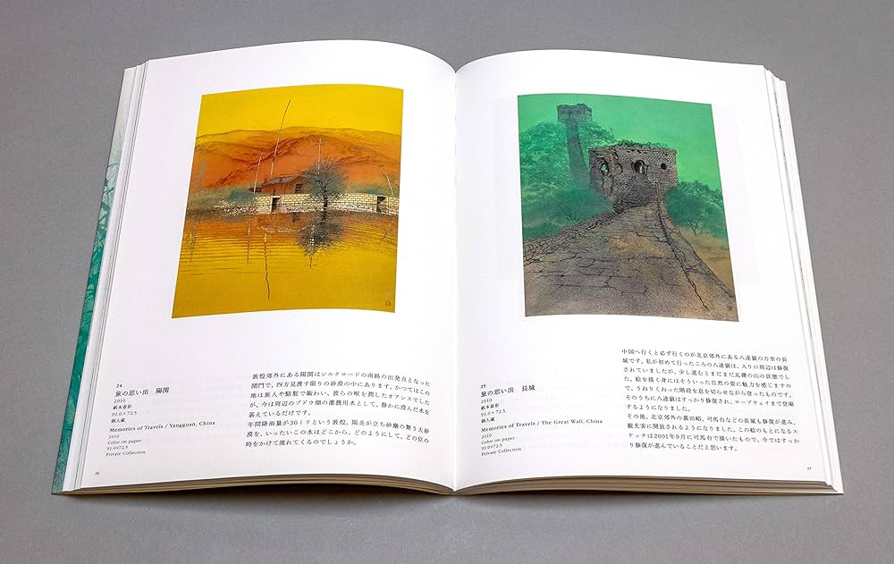 田渕俊夫画集 刻を描く | 田渕俊夫 |本 | 通販 | Amazon