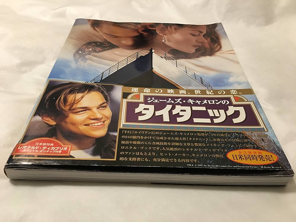 ジェームズ・キャメロンのタイタニック | エド・W. マーシュ, Marsh,Ed