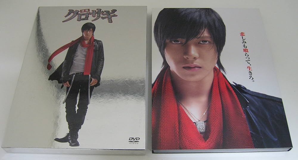Amazon.co.jp: 映画 クロサギ「毎度あり」エディション [DVD] : 山下