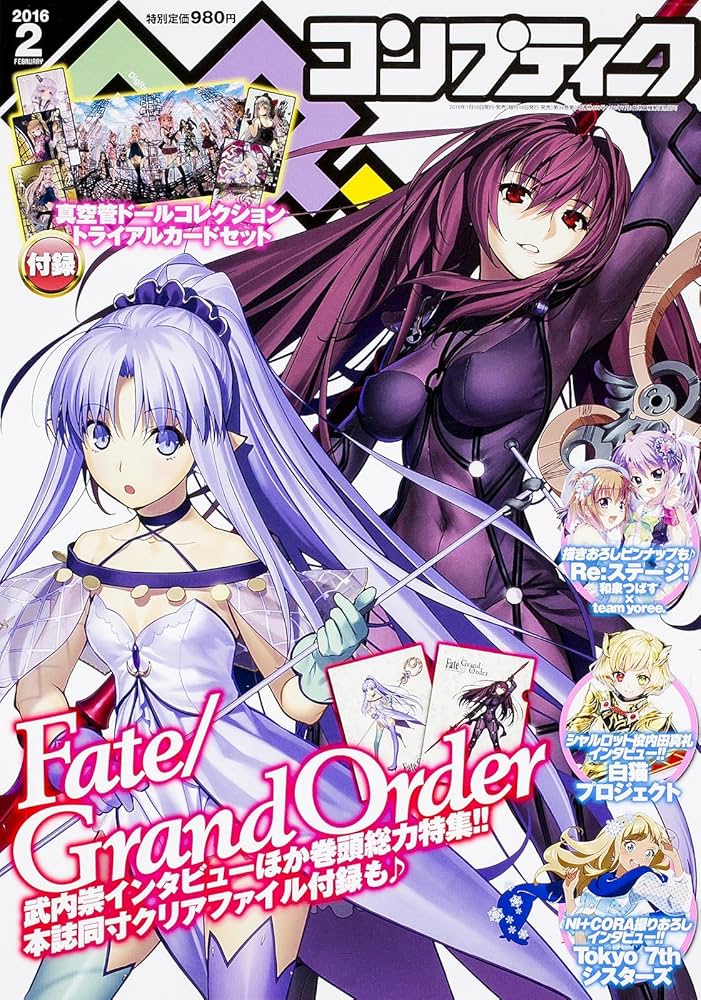 コンプティーク 2016年2月号 |本 | 通販 | Amazon