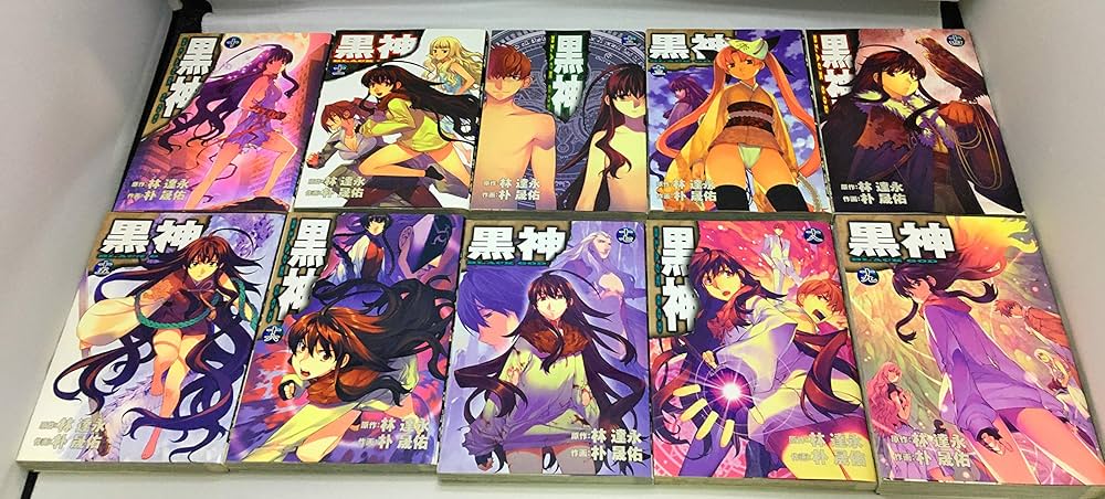 Amazon.co.jp: 黒神 コミック 全19巻 完結セット (ヤングガンガン